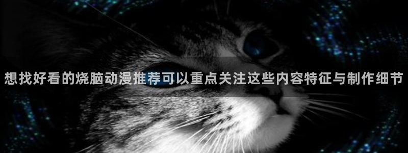 韩漫穿越漫画推荐：想找好看的烧脑动漫推荐可以重点关注这些内容特征与制作细节配图
